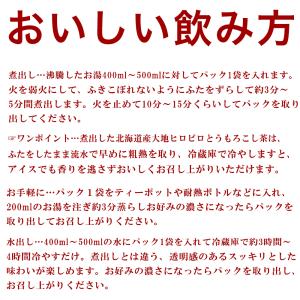 とうもろこし茶 コーン茶 パック 水出し 国産...の詳細画像2