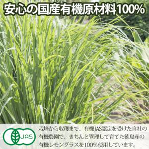 レモングラス ティー 有機 JAS オーガニッ...の詳細画像2