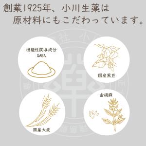 金の胡麻麦茶 機能性表示食品 効果 効能 血圧...の詳細画像3