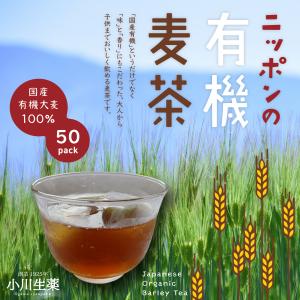 オーガニック 麦茶 ノンカフェイン パック 国...の詳細画像1