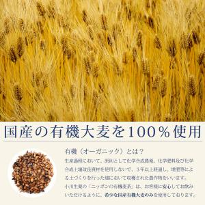 オーガニック 麦茶 ノンカフェイン パック 国...の詳細画像2