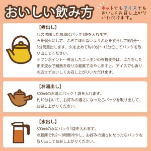 オーガニック 麦茶 ノンカフェイン パック 国...の詳細画像5