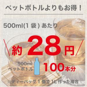 オーガニック 麦茶 ノンカフェイン パック 国...の詳細画像3