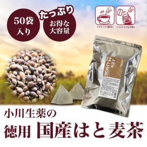 はと麦茶 ハトムギ茶 お徳用 大容量 ティーバ...の詳細画像1