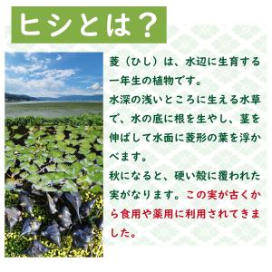 【当日発送可】TVで話題 ヒシ茶 菱茶 今注目...の詳細画像2