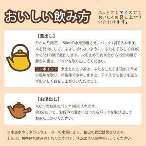 【当日発送可】TVで話題 ヒシ茶 菱茶 今注目...の詳細画像4