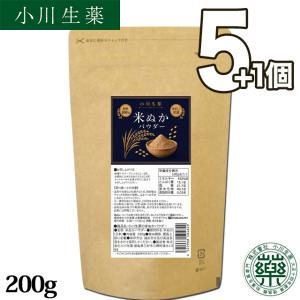 米ぬかパウダー 200g 国産 食用 米ぬか100% 焙煎 100年以上続く生薬会社 小川生薬 食べる米ぬか こめぬか 粉末 食物繊維 使い方 レシピ 料理 5個+1個プレゼント｜小川生薬 Yahoo!ショッピング店