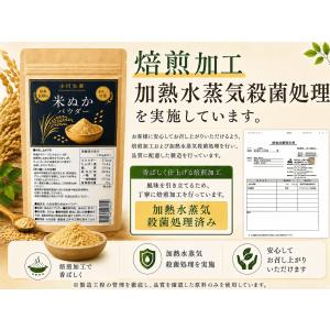 米ぬかパウダー 200g 国産 食用 米ぬか1...の詳細画像2