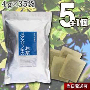 【まとめ買いでお得に大容量】 メグスリノキ茶 めぐすりの木茶 目薬の木茶 ノンカフェイン 苦みが少ない 国産 健康茶 ティーバッグ 小川生薬 爆買 5+1個セット