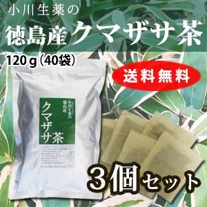 小川生薬 徳島産クマザサ茶（くまざさ茶） 3g×40袋 3個セット