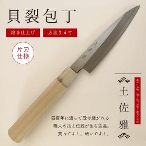 包丁 パーリングナイフ 9cm (90mm) 三昧 ハイブリッド スプラッシュ 関
