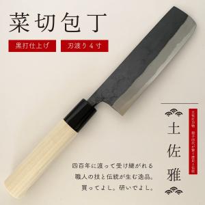 土佐雅 舟行 4寸 黒打ち 青鋼 両刃 : 小川鍛造 - 通販 - Yahoo