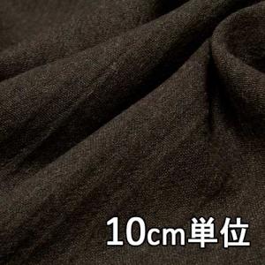 生地 ウール 23810 無地 ウールガーゼワッシャー仕上げ 10cm単位切り売り 1カット3個以上 生地巾148cm 生地のオガワ