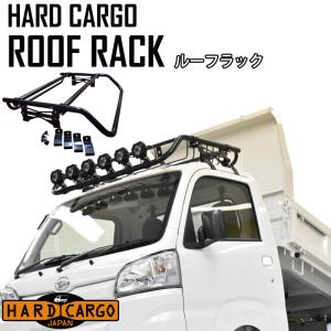ハードカーゴ HARD CARGO ハイゼット S500P/S510P 標準ボディ ルーフ
