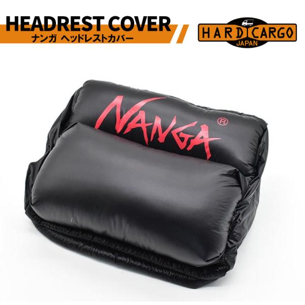 ヘッドレストカバー 単体1個入り 全車種対応 NANGAコラボモデル ハードカーゴ HARD CAR...
