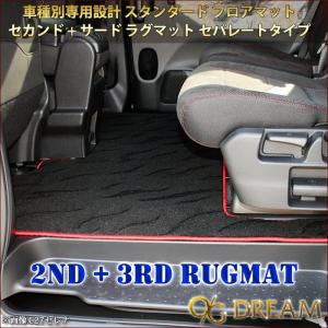 エルグランド E52系 セカンドラグマット+サードラグマット セパレートタイプ フロアマット ウォークスルー 2WAY-RUG5601