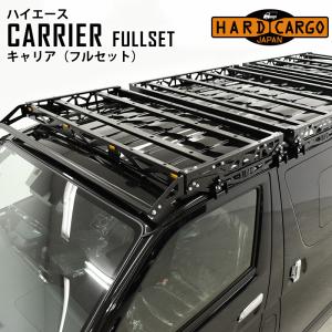 キャリア フルセット ハイエース専用 フロント センター リア ハードカーゴ HARD CARGO 4201000｜ogdream