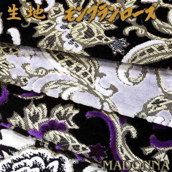 モンブランローズ MADONNA 生地 雅 みやび 金華山 CL-MR##