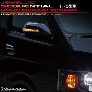ヴァレンティ（VALENTI） VALENTI 200系 ハイエース レジアスエース