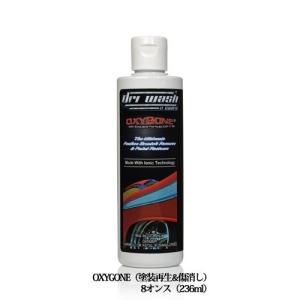 DRIWASH JAPAN OXYGONE【塗装再生&amp;傷消し】《236ml》 キズ落とし DW400