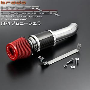 ジムニー JB74用 GReddy エアインクスキット JB74W 吸気 ターボ