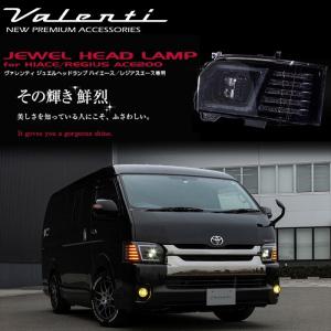 VALENTI 200系 ハイエース/レジアスエース 4型 ジュエル ヘッドランプ ヘッドライト クリア/グロスブラック HL200A-CG-4L
