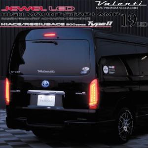ハイエース200系valentiジュエルLED REVO Type2 Valenti ヴァレンティ ジュエルLEDテールランプ REVO Type2 トヨタ 200