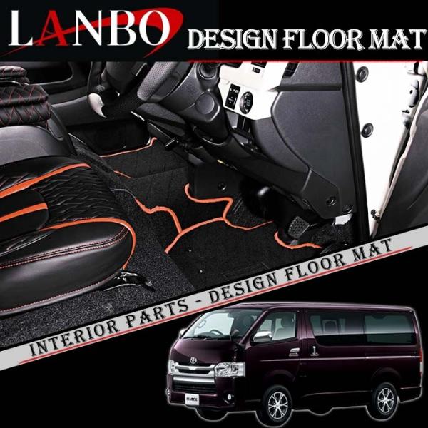 200系ハイエース 標準ボディ  専用 LANBO デザイン フロアマット LHM-N