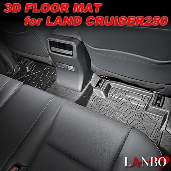 ランドクルーザー250 GDJ250W/TRJ250W LANBO 3Dフロアマット 立体マット 2...
