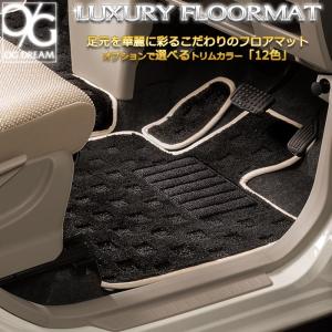 プリウス プリウスPHEV 60系 トヨタ ラグジュアリーフロアマット 1台分フルセット ラゲッジマット付 LMAT1222｜ogdream