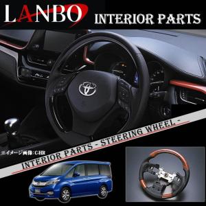 ステップワゴン ステップワゴンスパーダ RP系 ホンダ  LANBO オリジナル コンビ ステアリング ガングリップ