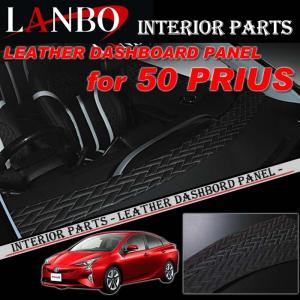 トヨタ（TOYOTA） 50系 プリウス 専用 LANBO ドアレザーパネル TYPE