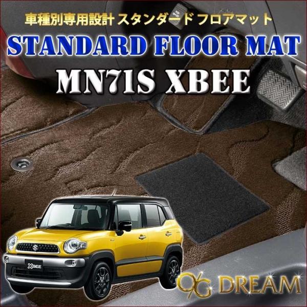 XBEE クロスビー スズキ フロアマット ラゲッジマット付 MAT6210