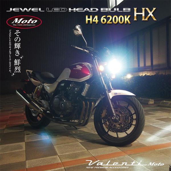 ジュエルLED ヘッドバルブ HXシリーズ H4 6200K ヴァレンティ MOTO バイク用 MH...