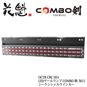 ヴァレンティ 花魁 COMBO 剣 長尺 左右セット シーケンシャルモデル