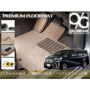 30系前期/後期 アルファード ヴェルファイア フロアマット ステップ エントランスマット ラゲッジ カーゴマット プレミアム PMAT1514