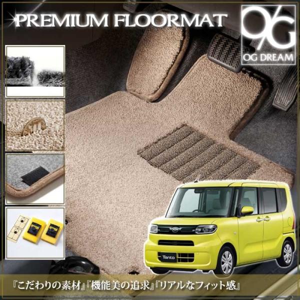 ダイハツ LA650S タント タントカスタム 前期 R1/7〜R4/9 プレミアム フロアマット ...