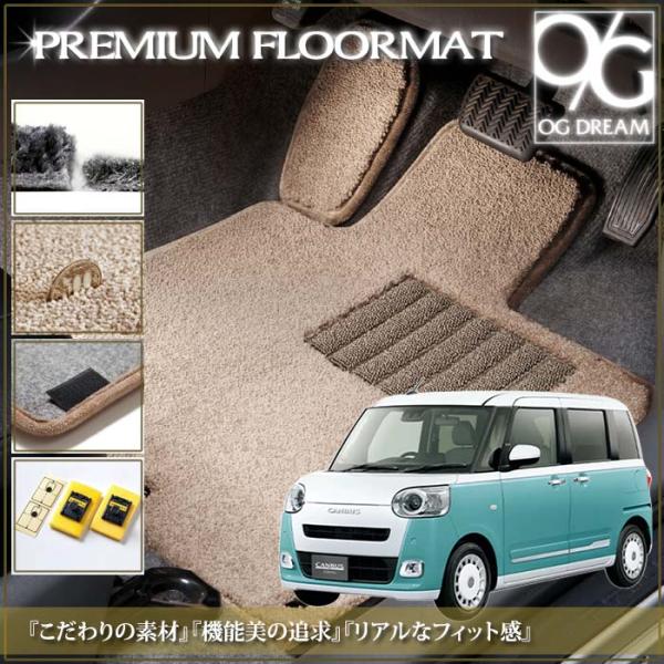 ムーヴキャンバス LA850S ダイハツ フロアマット プレミアムマット ラゲッジマット付 PMAT...