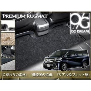 大特価セール】ヴェルファイア アルファード 30系 フロアマット 車