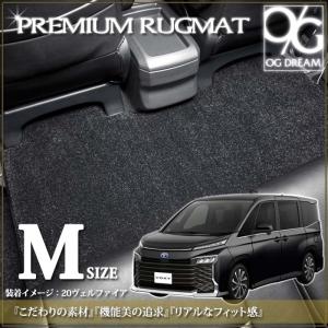 90系 ノア ヴォクシー ガソリン車 ハイブリッド車 セカンドラグマット Mサイズ プレミアムフロアマット PRUG1585M｜ogdream