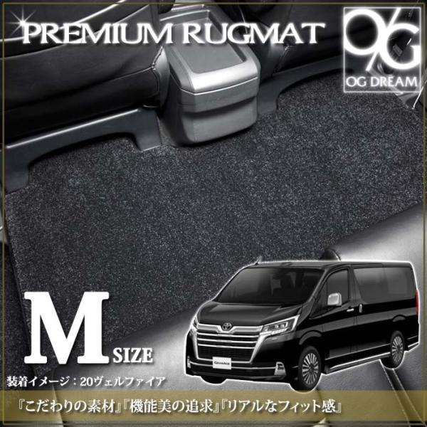 トヨタ グランエース 8人乗り セカンドラグマット Mサイズ プレミアムフロアマット PRUG195...