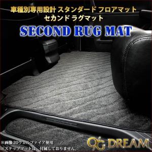 ステップワゴンスパーダ ハイブリッド RP系 セカンドラグマット サイドガードタイプ Lサイズ　RUG2525