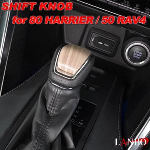 グラージオ RAV4 50系 レクサスシフトノブ Feat. LEXUS ES F-SPORT