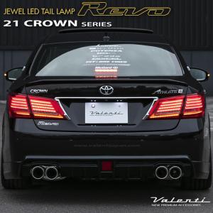 トヨタ 210系 クラウン ヴァレンティ ジュエル LEDテールランプ
