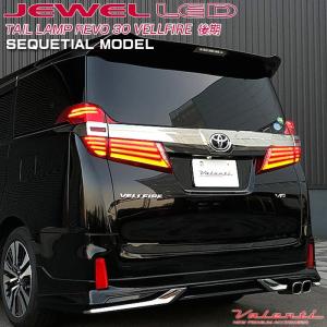 ヴァレンティ（VALENTI） トヨタ 30系前期用 アルファード ジュエル