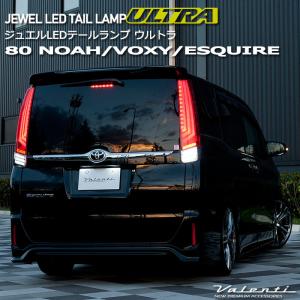 流れるウィンカー】METEO 80系 NOAH (ノア）VOXY（ヴォクシー）ESQUIRE