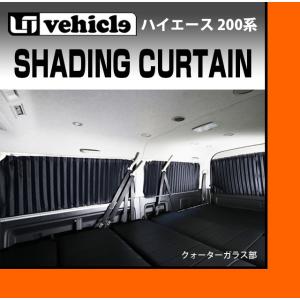 トヨタ（TOYOTA） 200系 ハイエース 1〜4型後期 ワイドS−GL 遮光