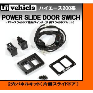 ハイエース、ユーアイビークル、予約ロックキット ハイエース200系 専門店 ユーアイビークルのハイエース パワー