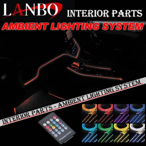 アンビエント ライト システム LANBO 汎用品 アクリルファイバーLED LEDフットライト W...