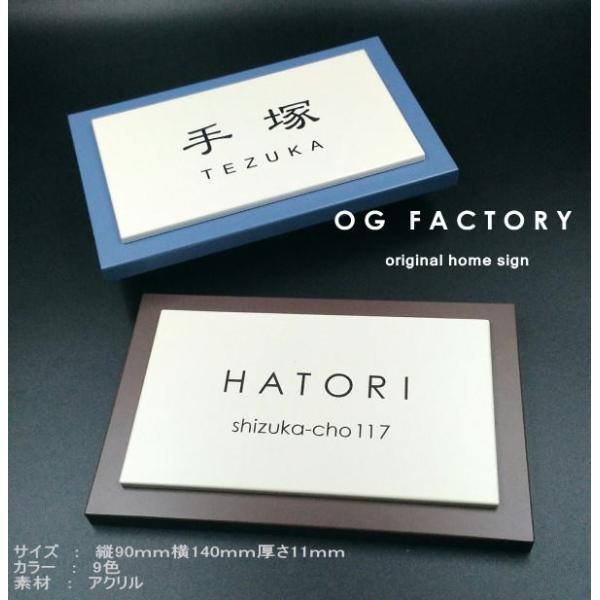 おしゃれでかわいいモダントーン表札　　　90ｍｍ×140ｍｍ　厚み11ｍｍ